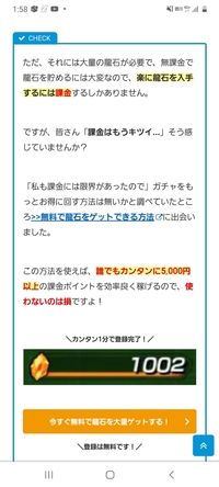 パズドラや ドッカンバトルなどアプリゲームの攻略サイトでよく貼られている上記の Yahoo 知恵袋