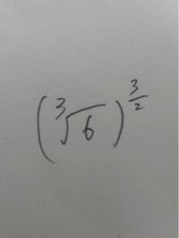 この数字の計算のしかた この式を簡単にする方法 を教えてください ルート Yahoo 知恵袋