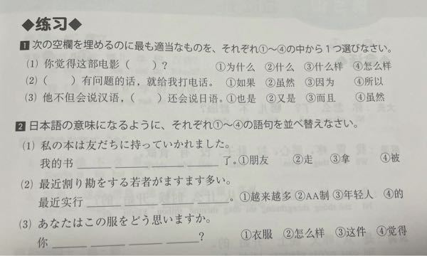 中国語 解決済みの質問 Yahoo 知恵袋