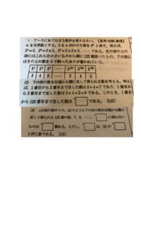 大至急 250枚 中一の学期末テストについてです 次の Yahoo 知恵袋