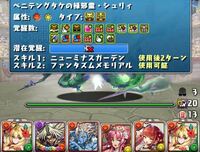 シュリィに毒目覚めつけてるんですが 木曜の闘技場でビュートのとき覚醒が効かなか Yahoo 知恵袋