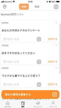 真ん中にある 好きです付き合ってください の質問はbotですか Yahoo 知恵袋