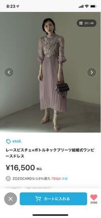 結婚式にこのワンピースを着て行っても変ではないですか 冬に行われます Yahoo 知恵袋