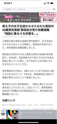 女子高生と付き合うのは犯罪になるのですか 私は ２８歳の一般会社員で Yahoo 知恵袋