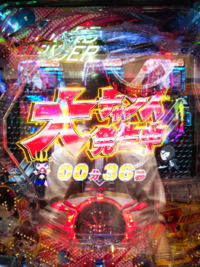 パチンコの仮面ライダー轟音で 確変120回転したあと 確変中の Yahoo 知恵袋