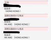 Sheinで商品を注文しました 追跡を見てみると 配達中西広島営 Yahoo 知恵袋