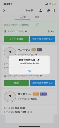 Pokegenieを使うとこうなるのですが対処法はありますか Yahoo 知恵袋