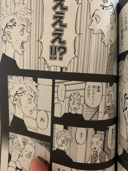 漫画の東京卍リベンジャーズ14巻なんですけど、ミツヤが普通同じタトゥ