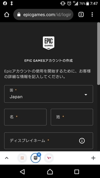 Epicgameのホームページで三をおしてサインインしようとするとアカウント作 Yahoo 知恵袋