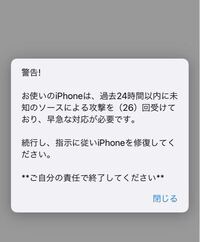 さっきgoogleで検索をしていたら警告が出てきました すごい怖くて Yahoo 知恵袋