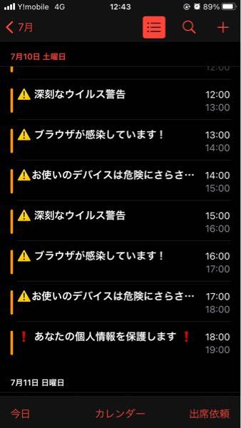 相手先ホストの都合により送信できませんでした Rece Yahoo 知恵袋