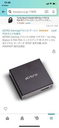 今までPS4とBOSEのスピーカーを光デジタルケーブルで繋げてゲーム 