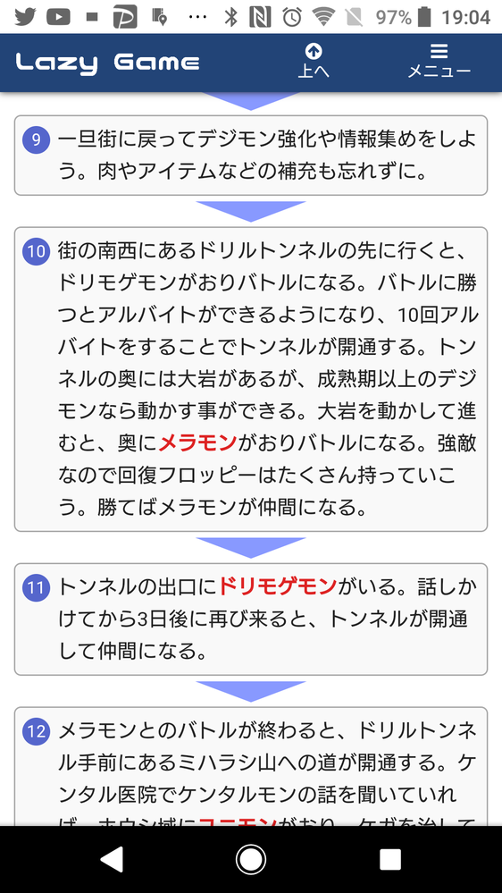 初代デジモンワールドの攻略について メラモンを倒した後 ３日後 Yahoo 知恵袋