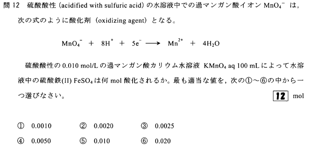 μOとかμO2とかはどのような化学的形態ですか。たとえばFe2... Yahoo!知恵袋