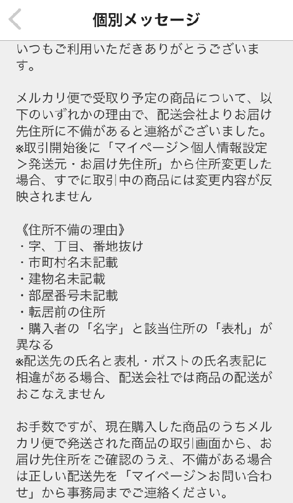 メルカリについてです 購入前に発送は2週間後になると同意の上 購入してもら Yahoo 知恵袋