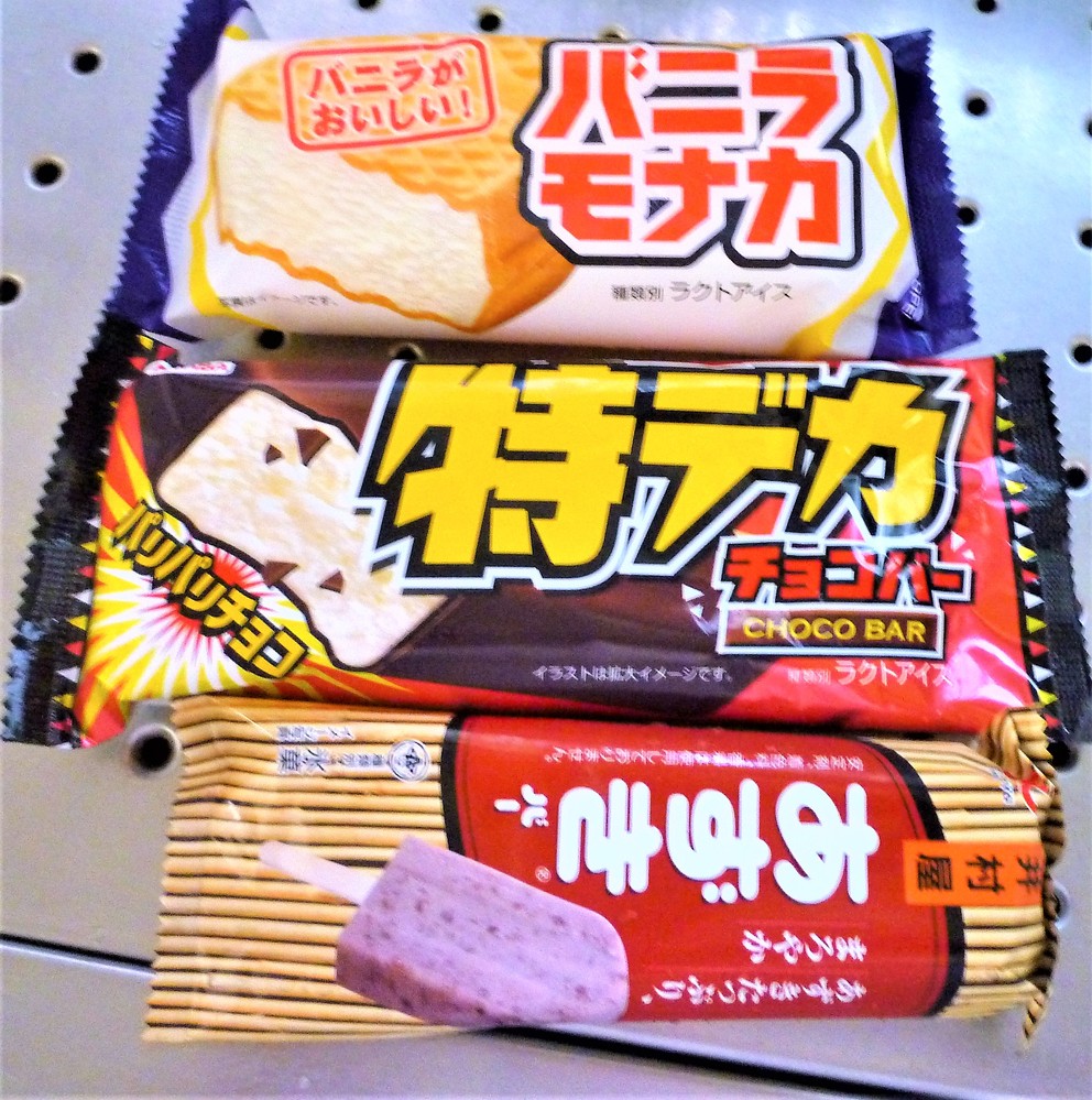 アトちゃんです蒸し暑いですねぇおやつ何食べますかぁ 私は各４５円で買ったアイス Yahoo 知恵袋