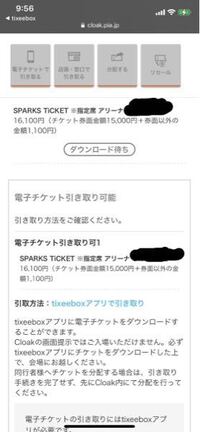 チケットぴあで電子チケットの引き取りをしてるんですけど クロークでは Yahoo 知恵袋