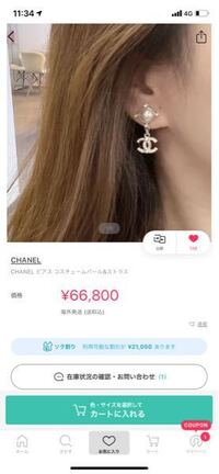 彼女の歳の誕生日プレゼントに シャネルのピアス買おうとしていますがどう Yahoo 知恵袋