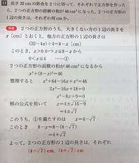 この問題が分からないのですが 私は X 4の二乗 32 X 4の二乗 Yahoo 知恵袋