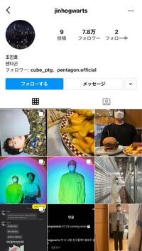 これってpentagonジノの公式垢ですか そうです今のところ ジノ ホ Yahoo 知恵袋