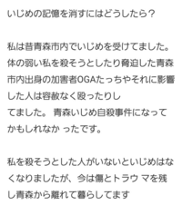 これを超えるいじめはありますか いじめに上下はないと思うよ どれも被害者 Yahoo 知恵袋