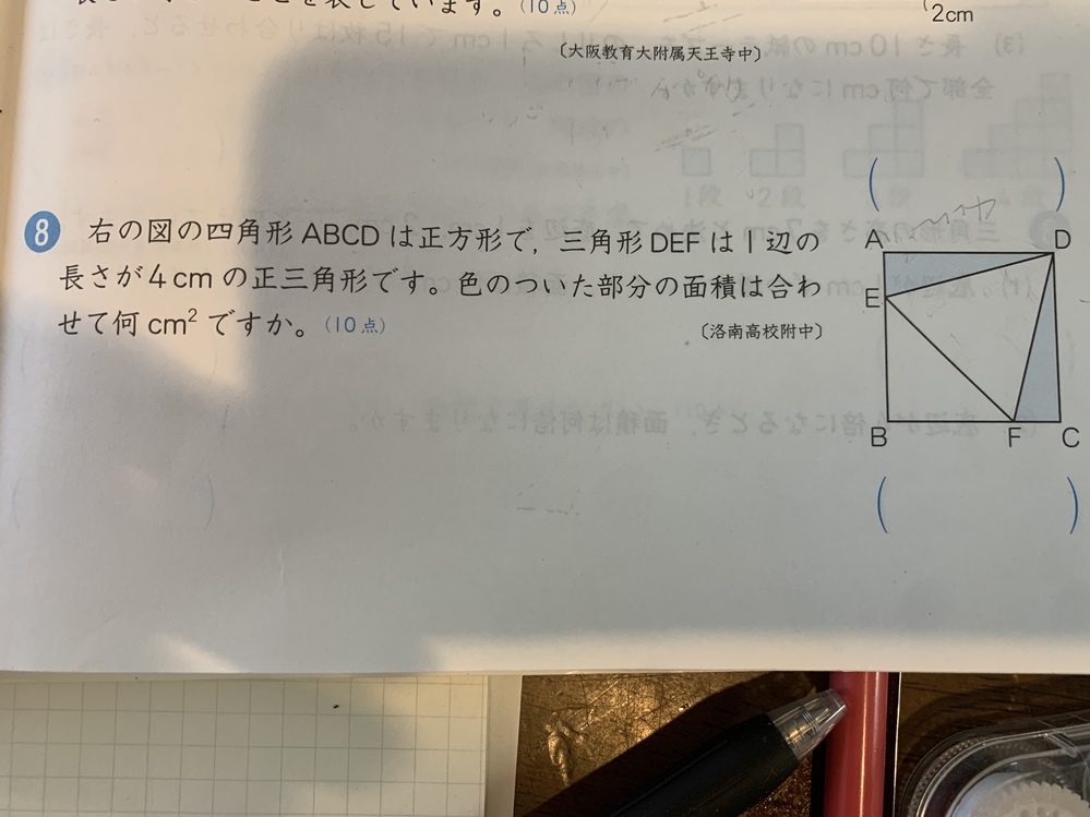 小6の息子に質問されましたが 解き方がわかりません小6の息子にわかる Yahoo 知恵袋