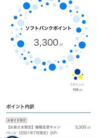 Softbankて契約してるのですがiphone基本パックに入ってますが入 Yahoo 知恵袋