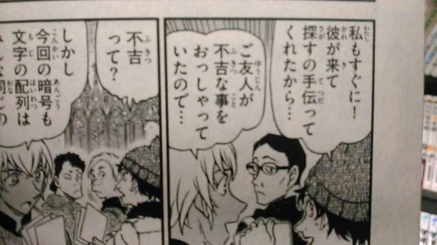 名探偵コナン (97) (少年サンデーコミックス) | 青山 剛昌 |本