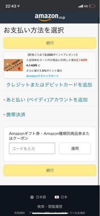 Amazonで買い物をしたいのですが未成年なのでクレカなどを持っておらずコンビ Yahoo 知恵袋