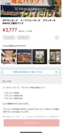 ポケカこの商品って絶対詐欺ですよね ポケモンの種類まで分かってるのになんでレア Yahoo 知恵袋