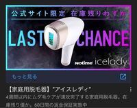 家庭用脱毛器ケノン 使用歴が長い方に質問です 使用歴と効果を教えてください Yahoo 知恵袋