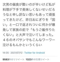 子供の前で泣いてしまい 自己嫌悪で辛いです ２歳９ヶ月の娘 一人っ子です 私が Yahoo 知恵袋