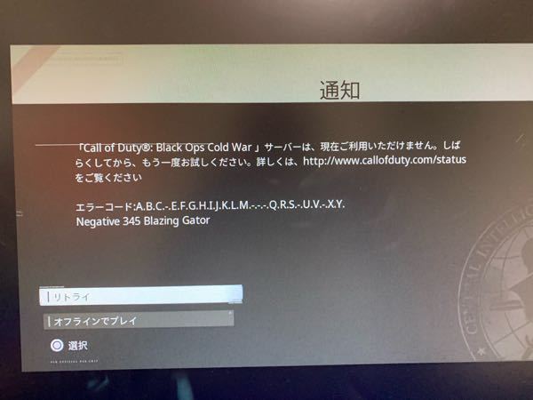 コールオブデューティー サーバー に関するq A Yahoo 知恵袋