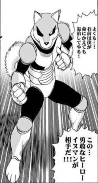 ワンパンマン 好きなキャラはなんですか 私はイヌマンです Yahoo 知恵袋