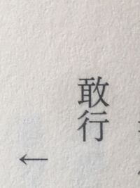 漢字の読み方を教えて下さい かんこうです Yahoo 知恵袋