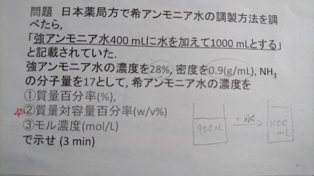 化学のw V の問題で質問があります 画像の の問題で400 0 9 28 Yahoo 知恵袋