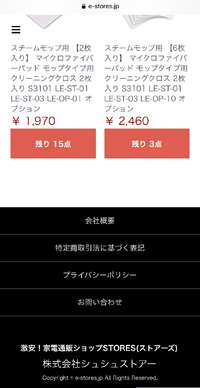 連絡がつかない通販業者について… - 11/29にstores... - Yahoo!知恵袋