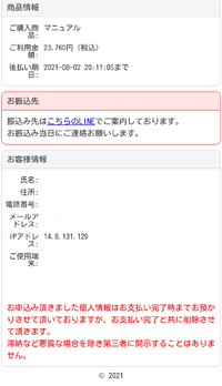 Mediumを使った副業の詐欺に恐らく引っかかったかもしれません まなと言う人 Yahoo 知恵袋