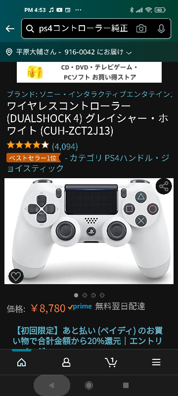 至急ですps4のファミリー管理者を違う垢に権限を譲渡することはできませんか Yahoo 知恵袋