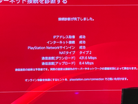 PS4でオンラインゲームをしているとラグがひどいので、LANケーブルを 