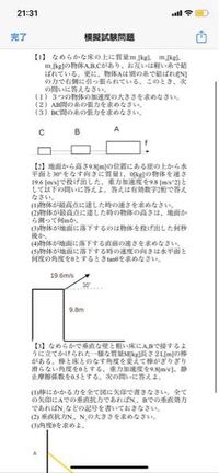 物理が全くわかりません 全問答えと解説を教えてください Yahoo 知恵袋