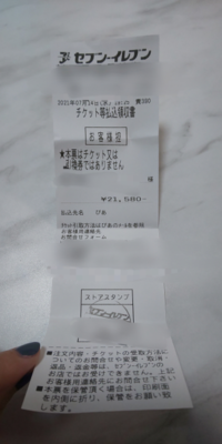 八景島シーパラダイスのチケットを購入しようと思ったのですが 時間が9 45 Yahoo 知恵袋