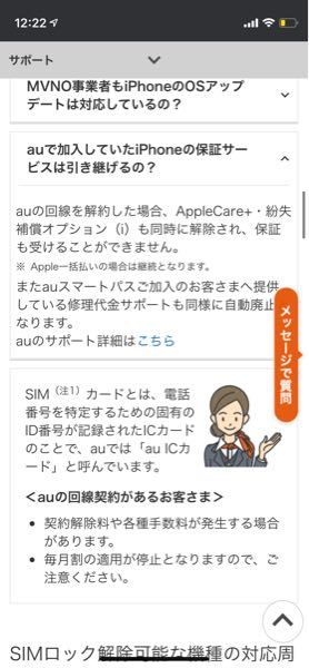 Iphone12miniのsimロック解除をしようと思っているのです Yahoo 知恵袋