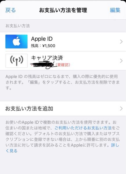 Itunesカードで有料アプリをダウンロードするためにitunesカードを購入 Yahoo 知恵袋