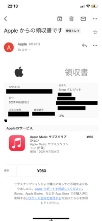 Appleから お客様のお支払い方法に問題があるため このサブスクリ Yahoo 知恵袋