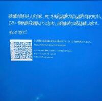 ブルースクリーンについてです 昨日 ワコムの液タブをパソコンに繋げて使っ Yahoo 知恵袋