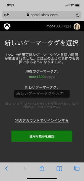 Minecraftpemicrosoftアカウントのネームタグをmo Yahoo 知恵袋