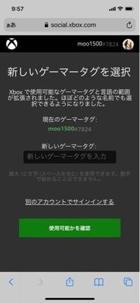 Minecraftpemicrosoftアカウントのネームタグをmo Yahoo 知恵袋