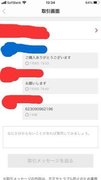 メルカリで1週間ぎりぎりでやっと評価されたのですが 評価の際にこんなメッセージ Yahoo 知恵袋