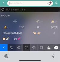 Simejiで このお気に入り欄が 絵文字しか出てこなくて 顔文字の Yahoo 知恵袋